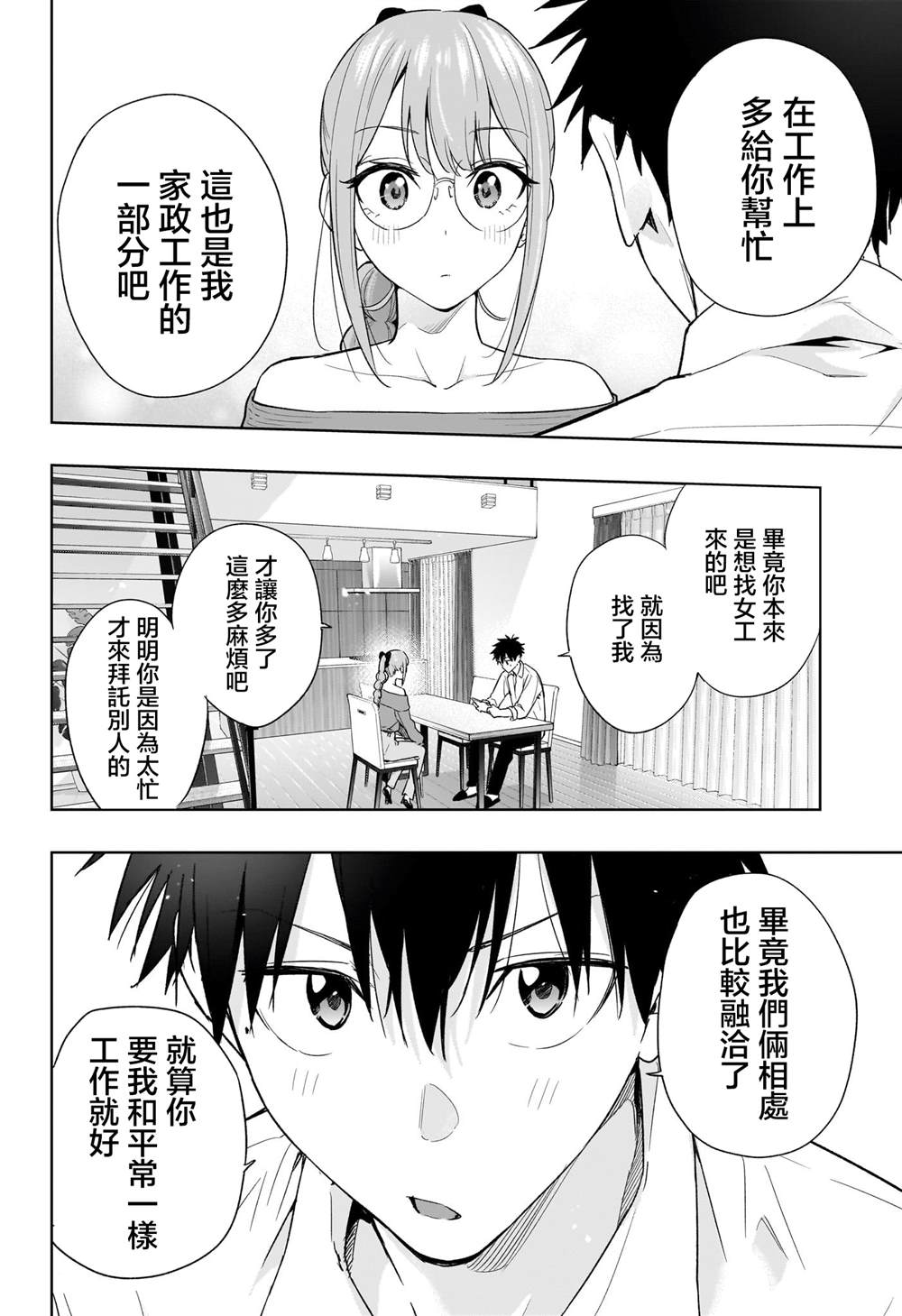 第24话7