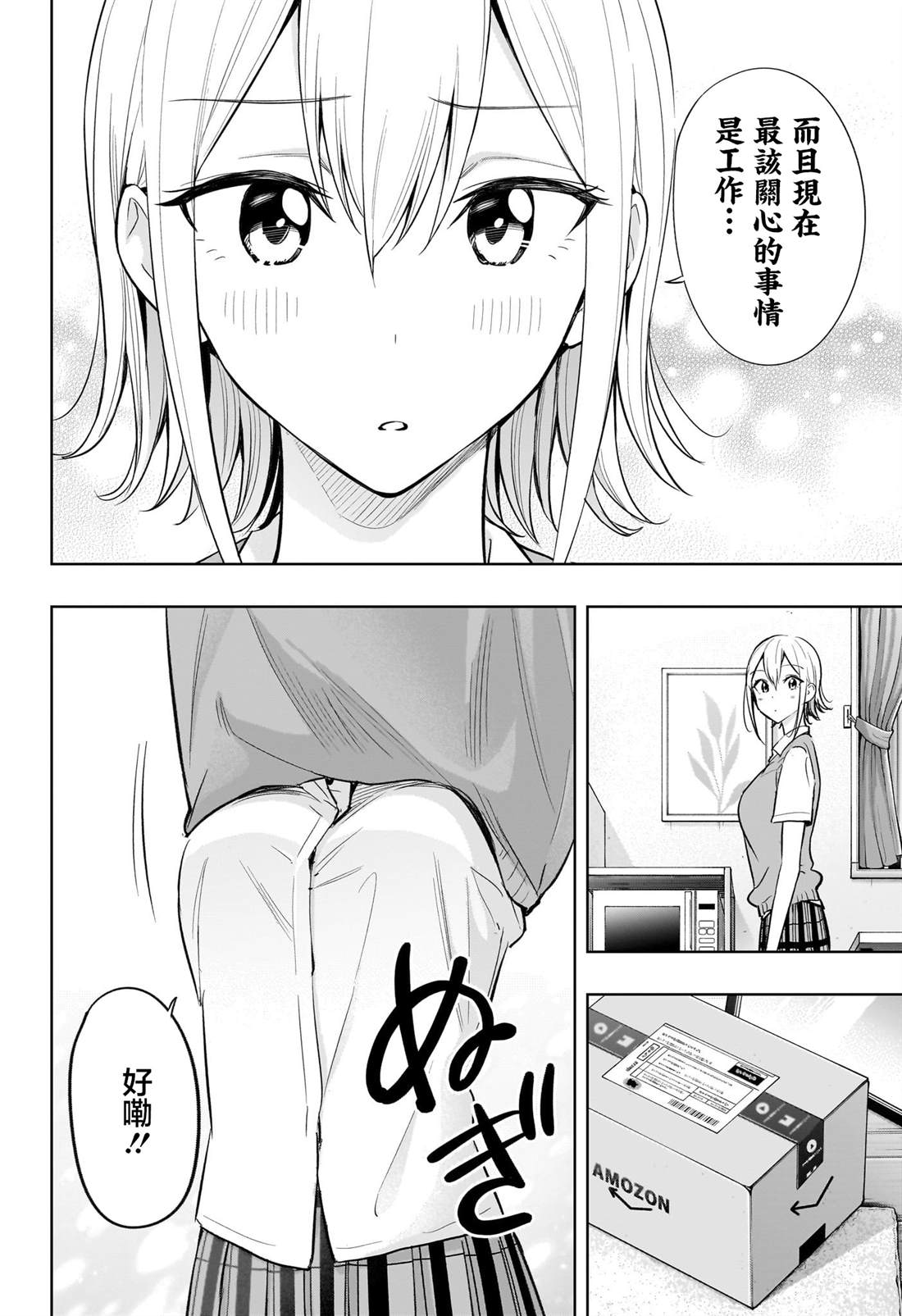 第26话9
