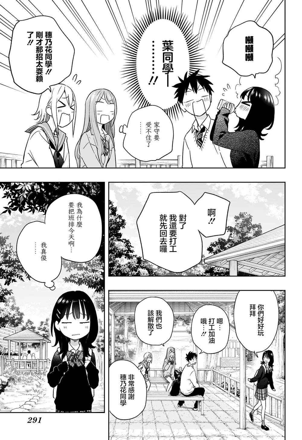 第15话14