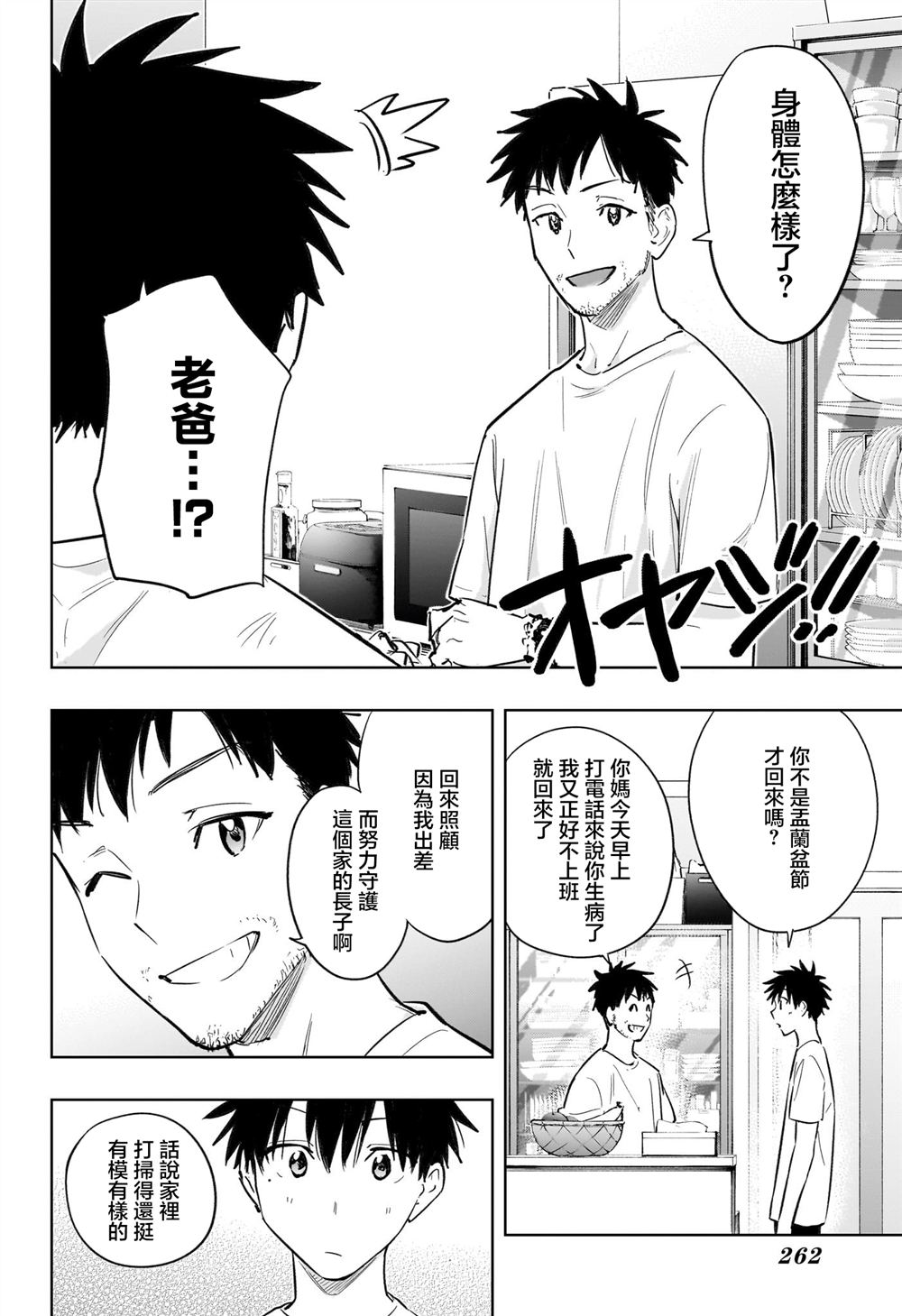 第32话7
