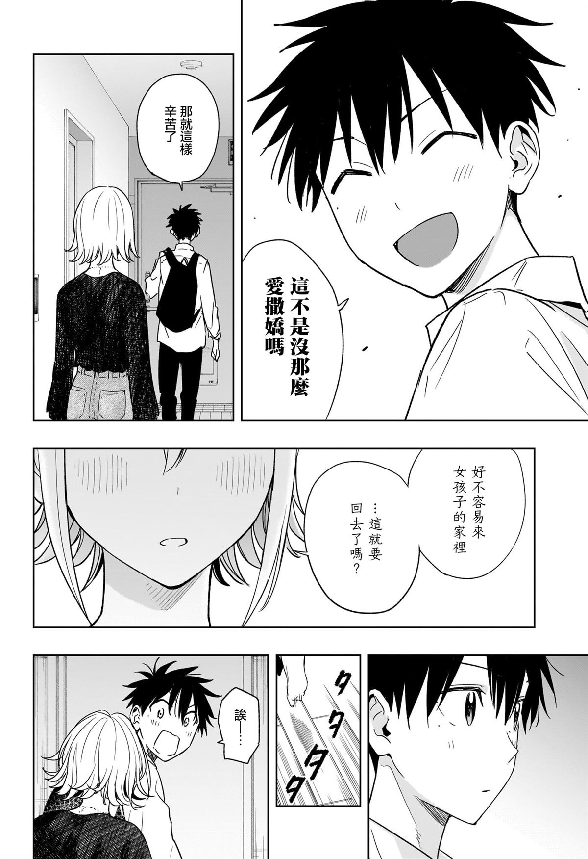 第17话15