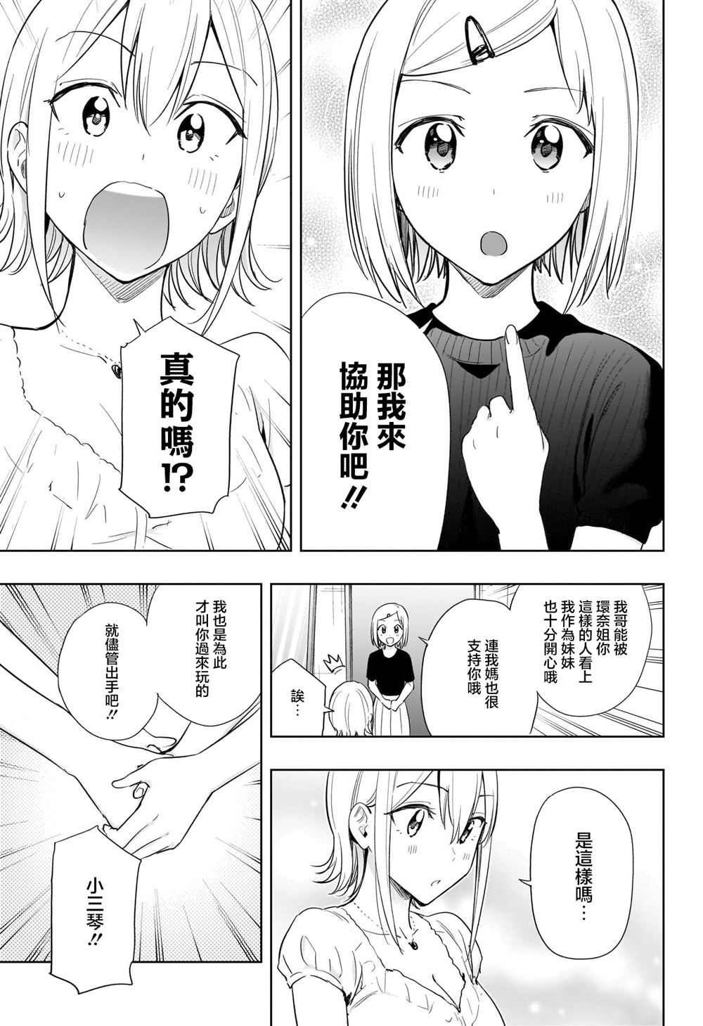 第35话8
