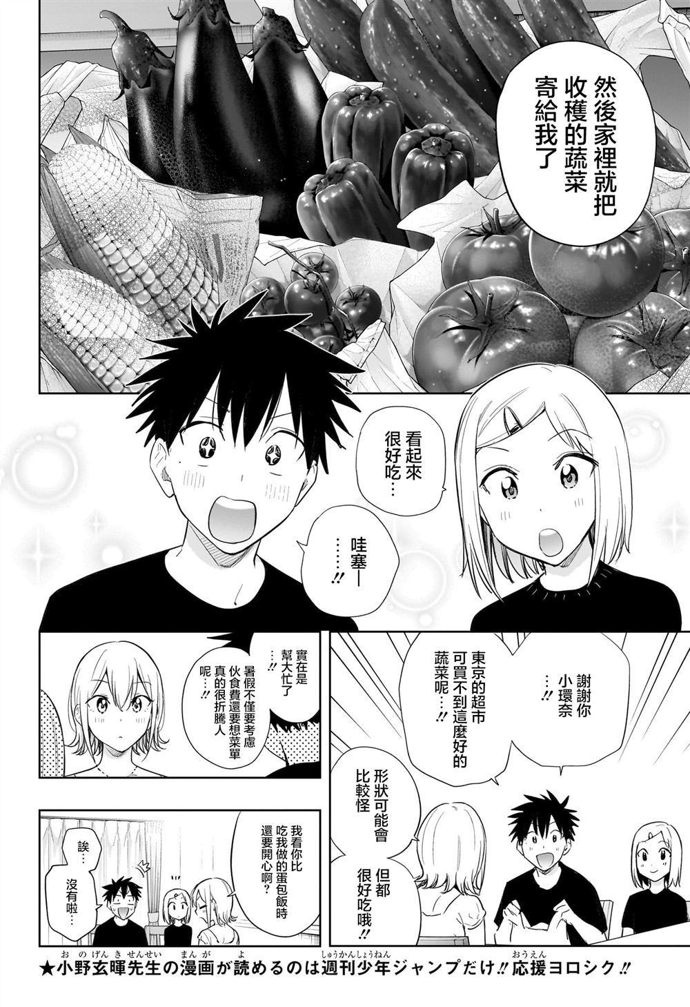 第35话5