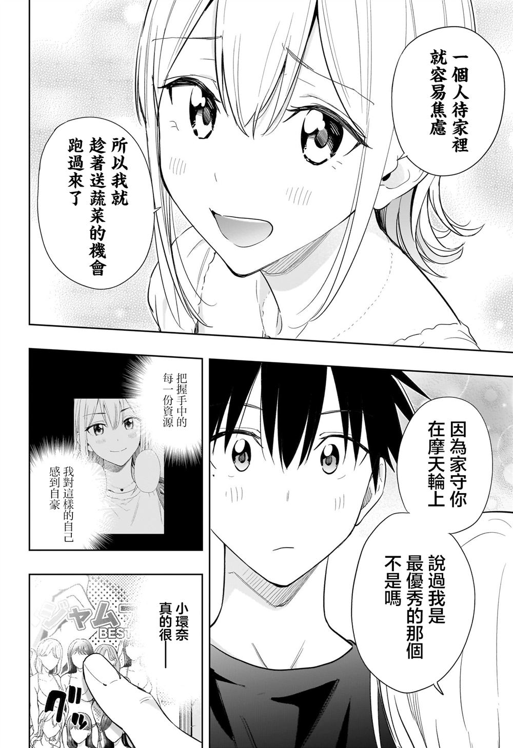第35话13