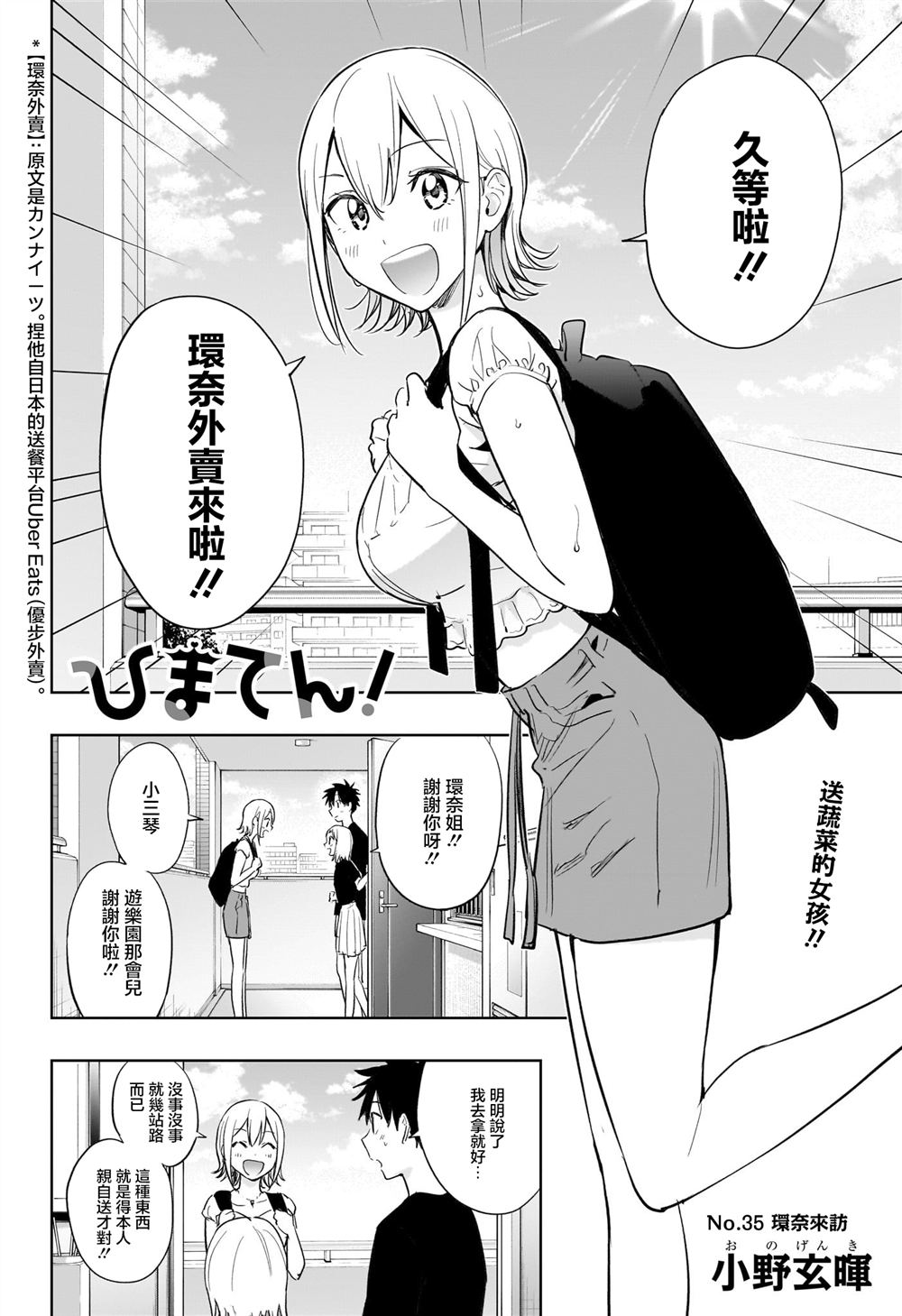 第35话1