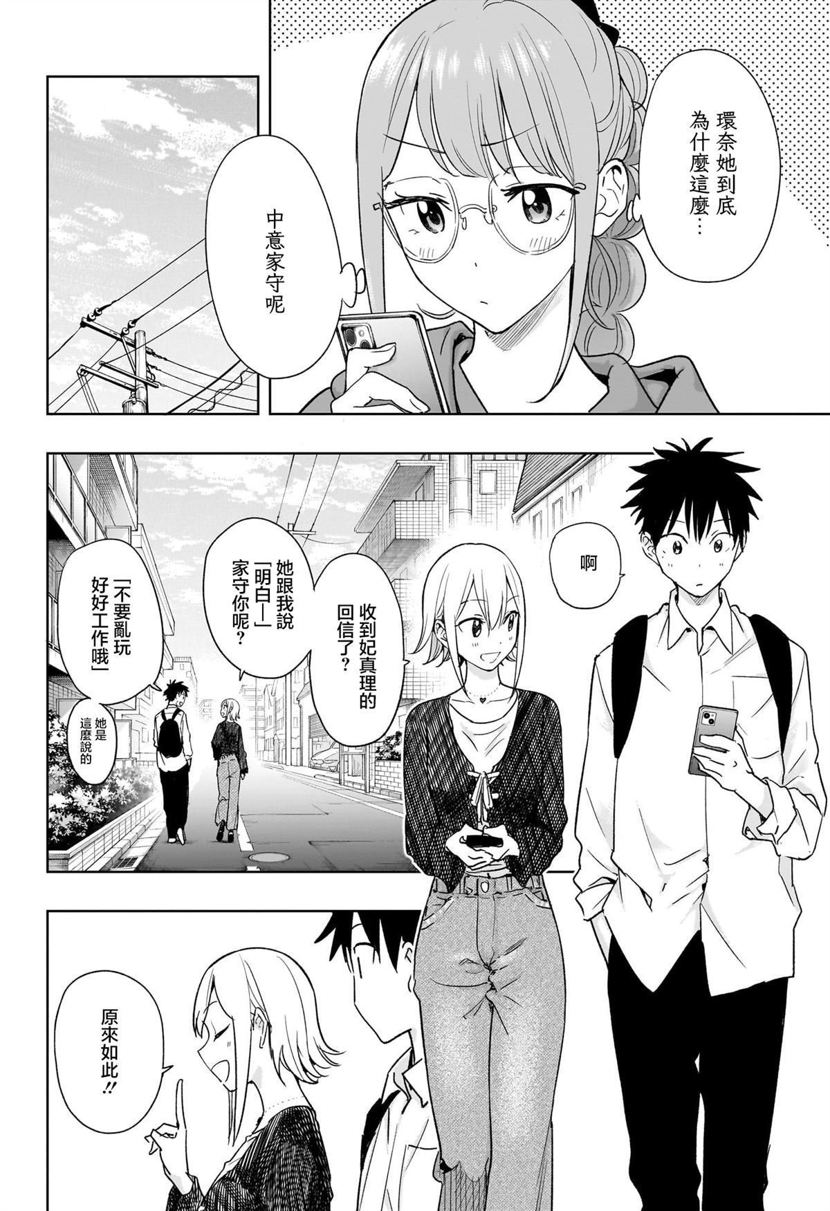 第17话1