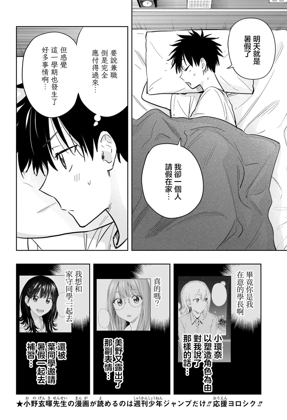 第32话5