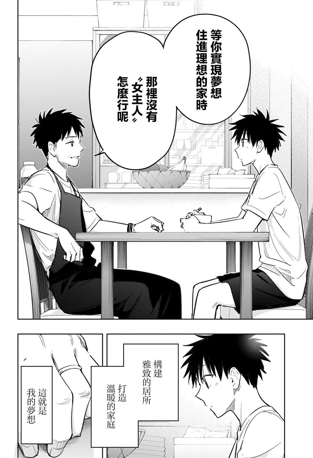 第32话13