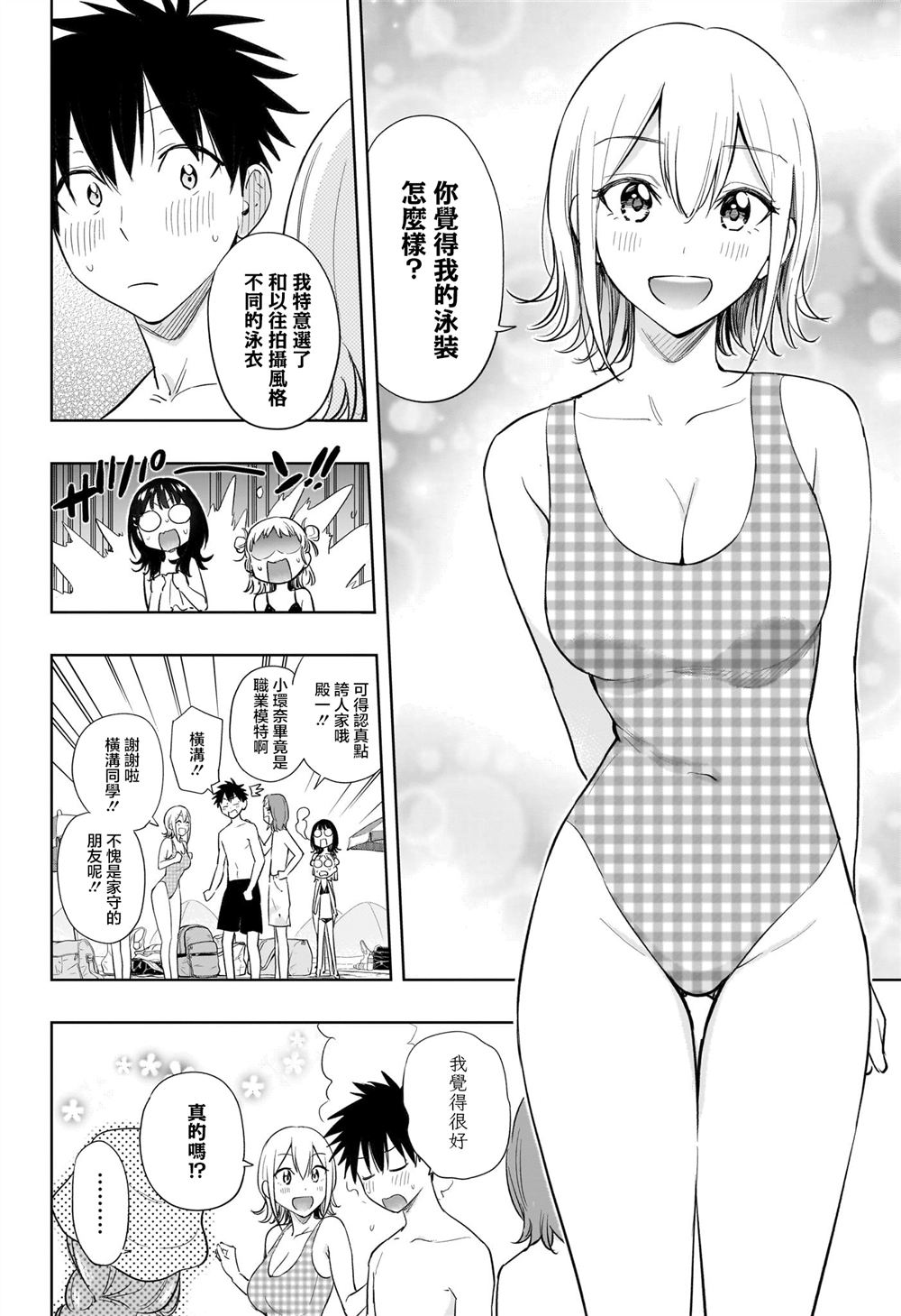 第33话9