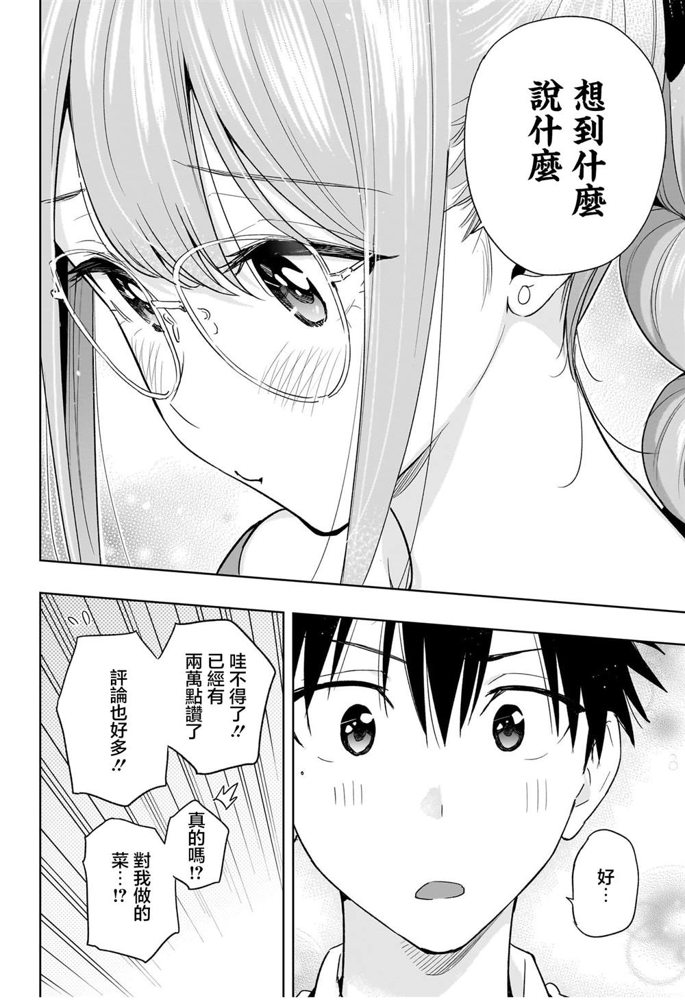 第24话17