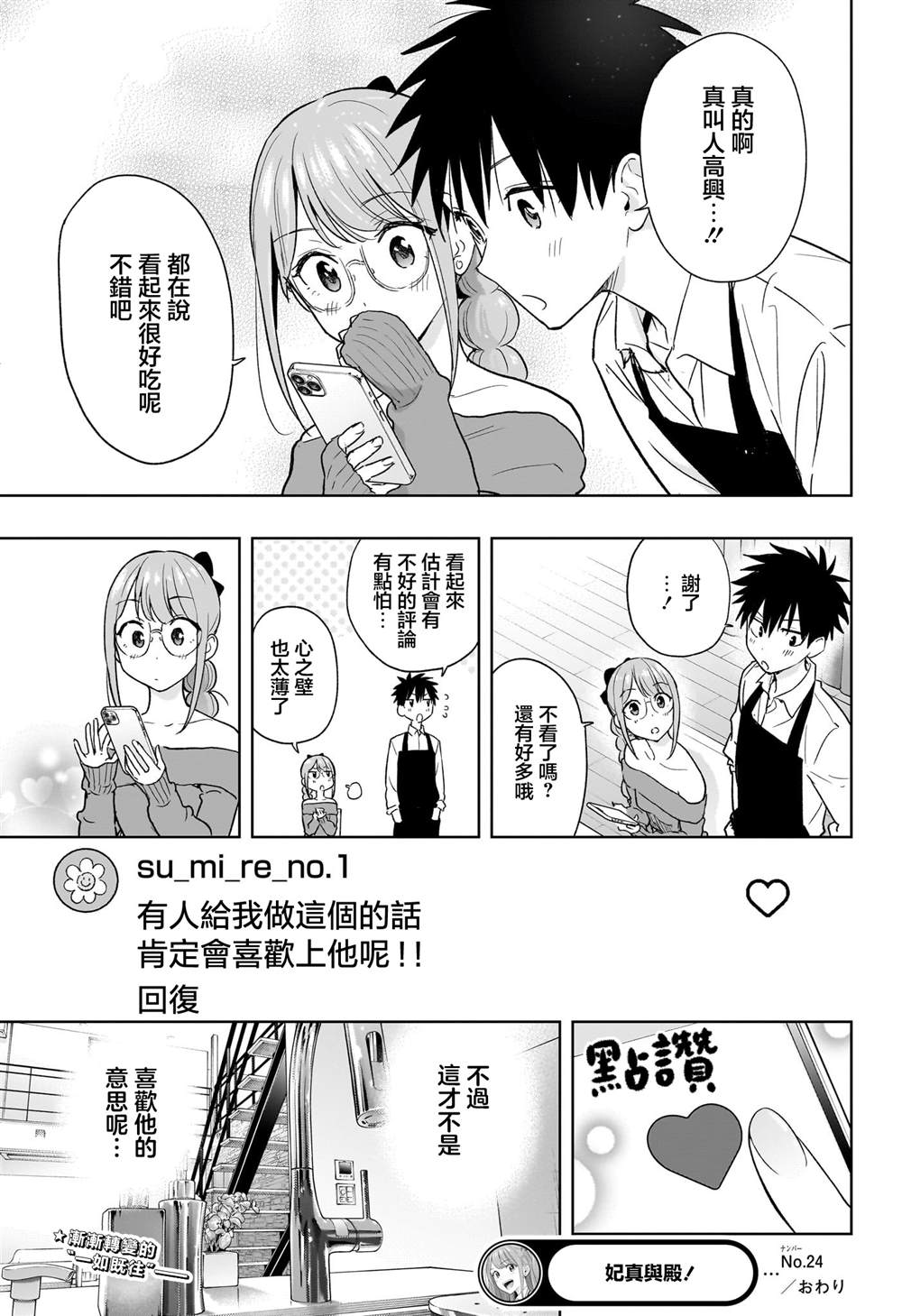 第24话18