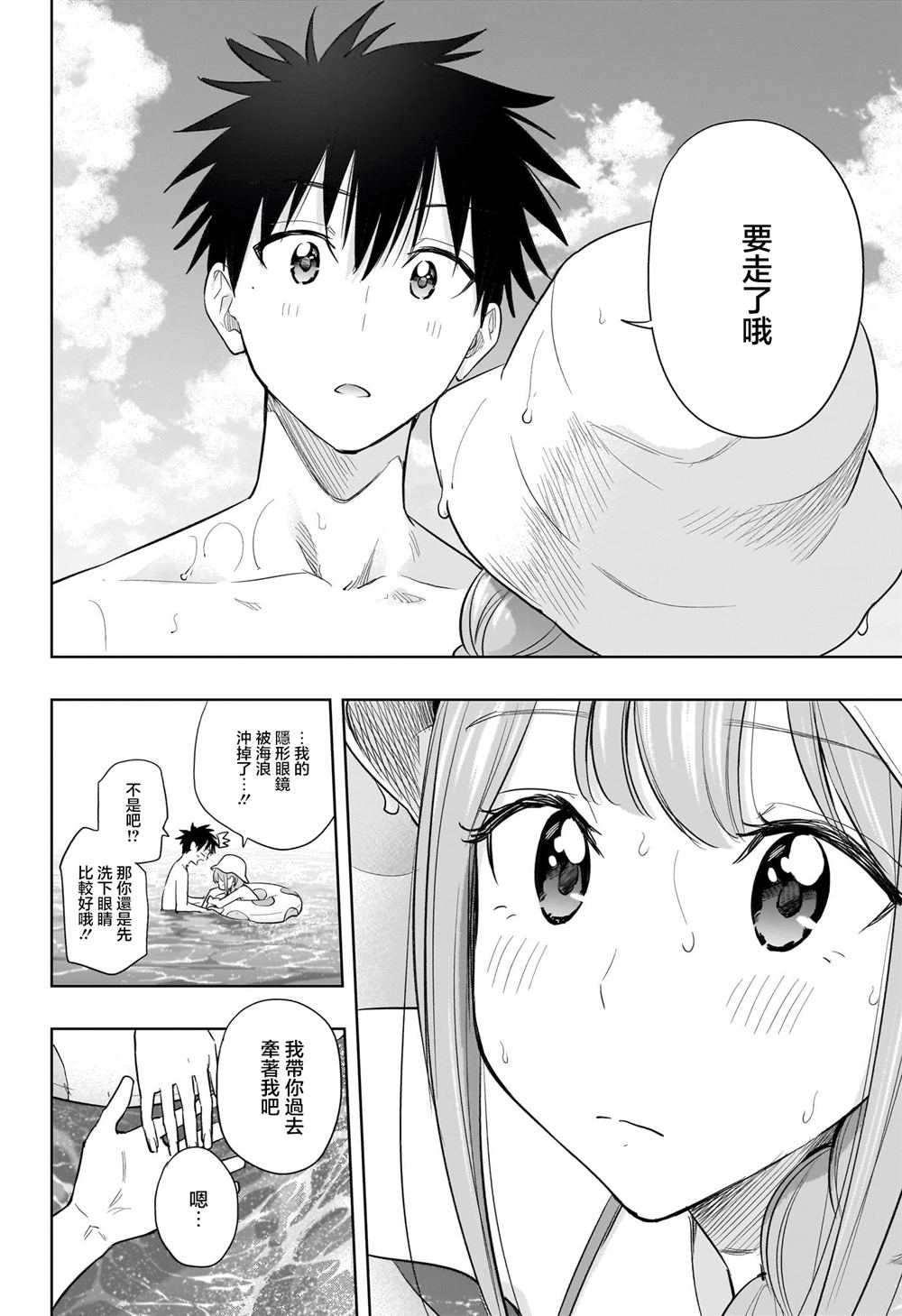 第33话17