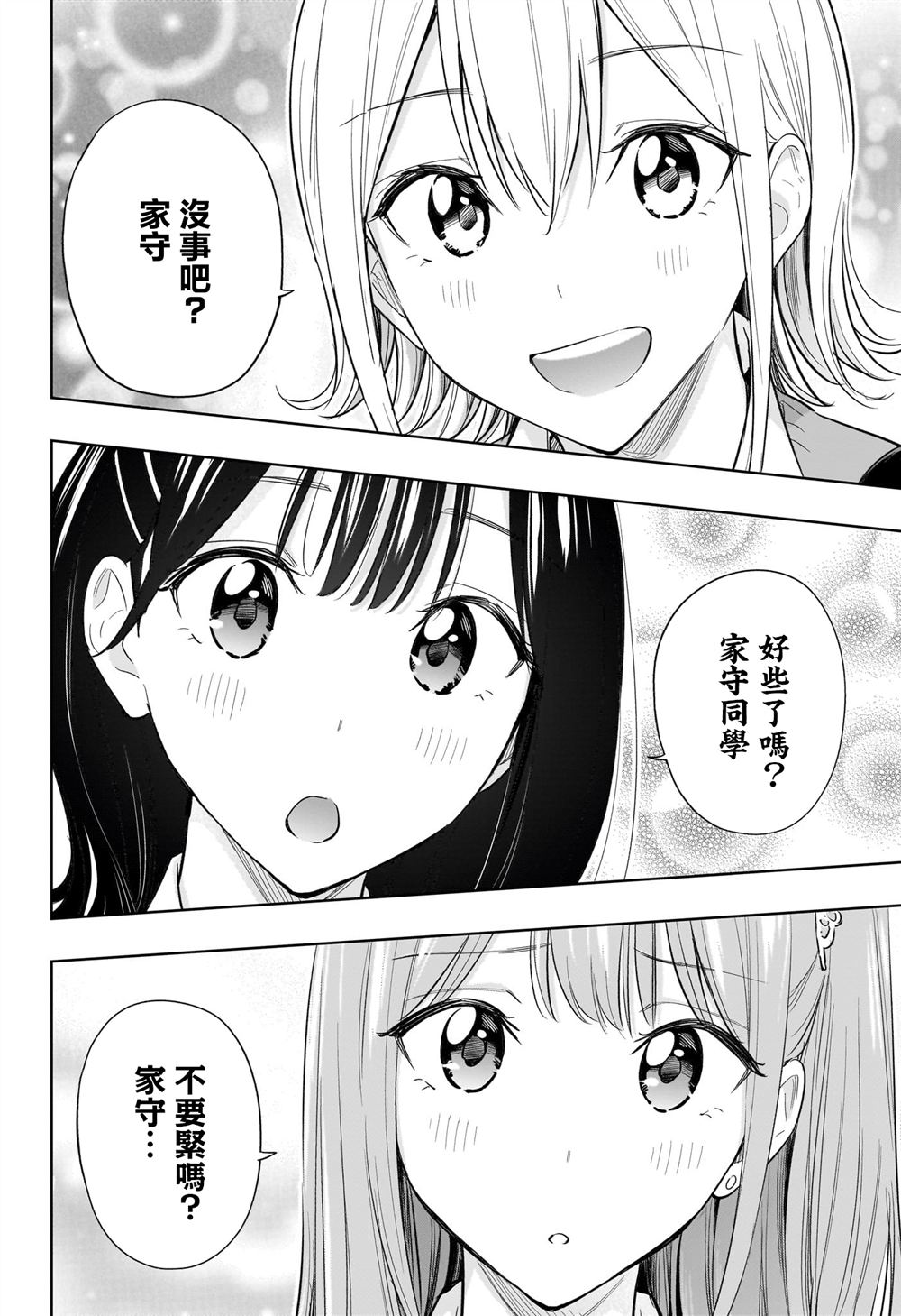 第32话17
