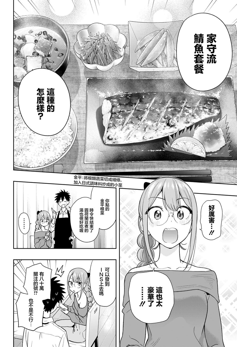 第24话15