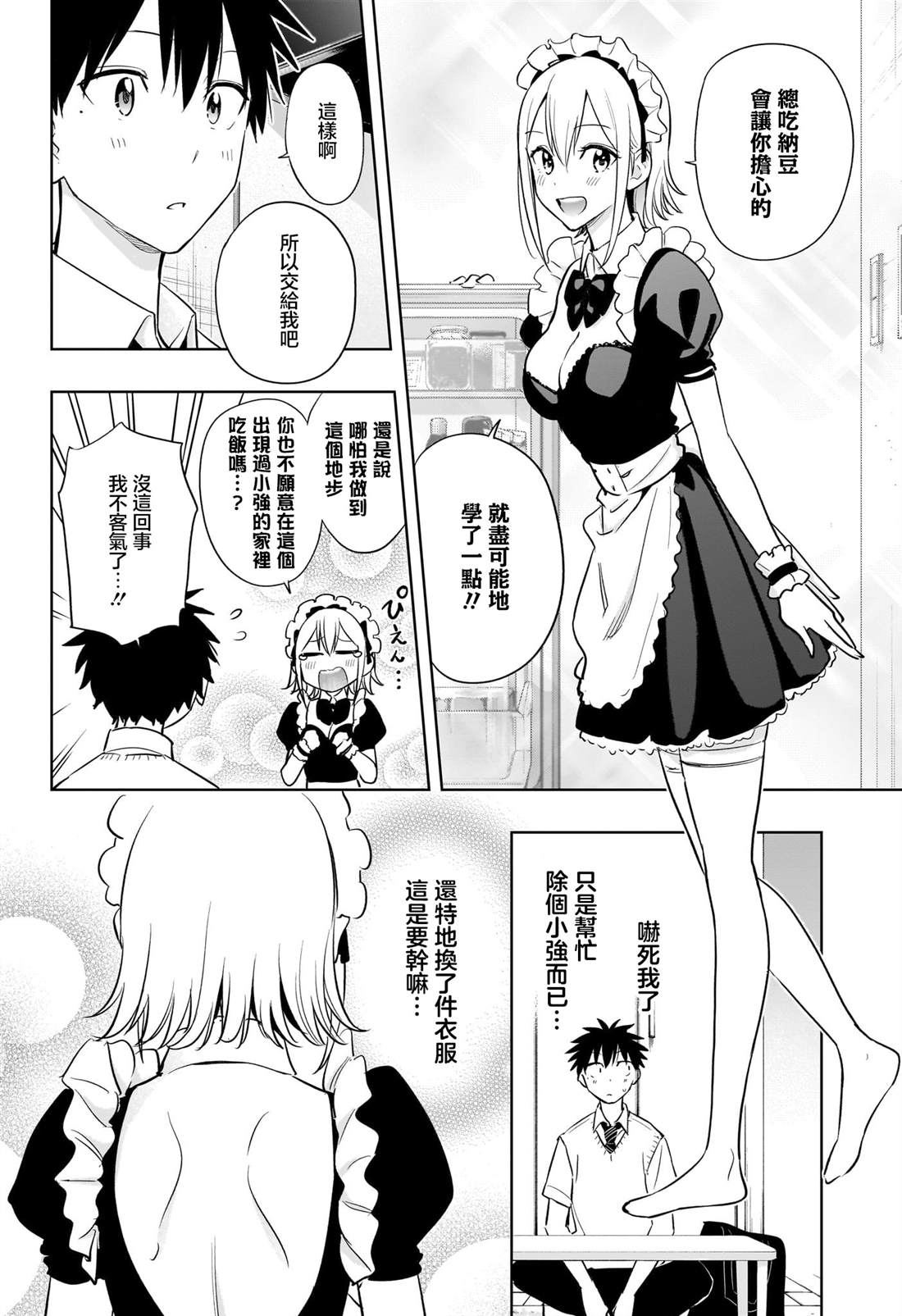 第26话13