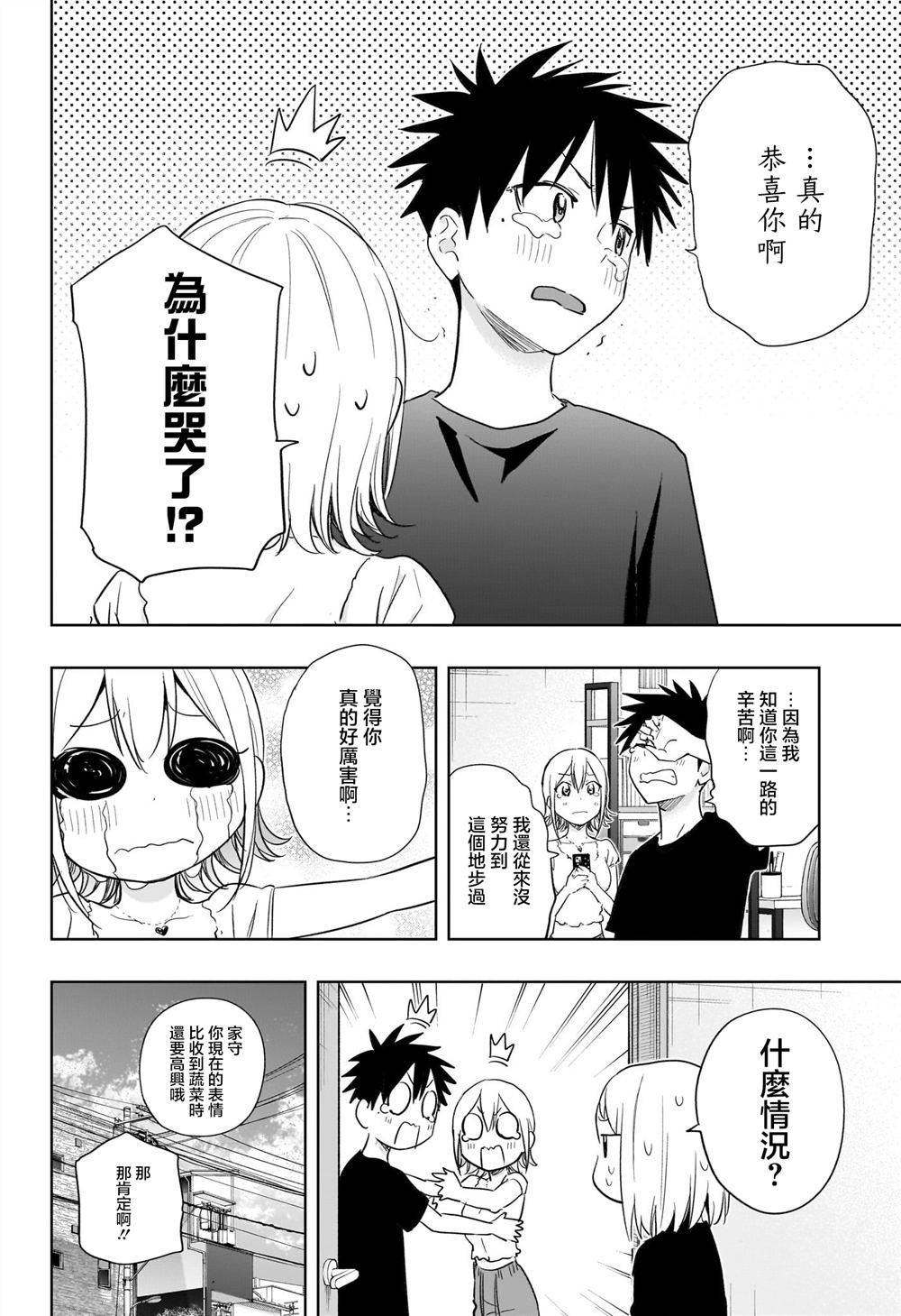 第35话17