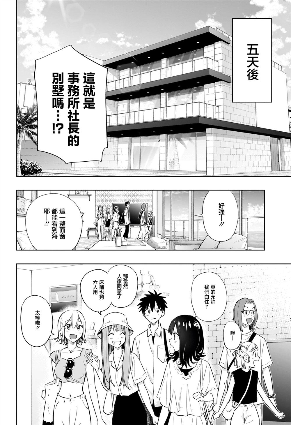 第33话5