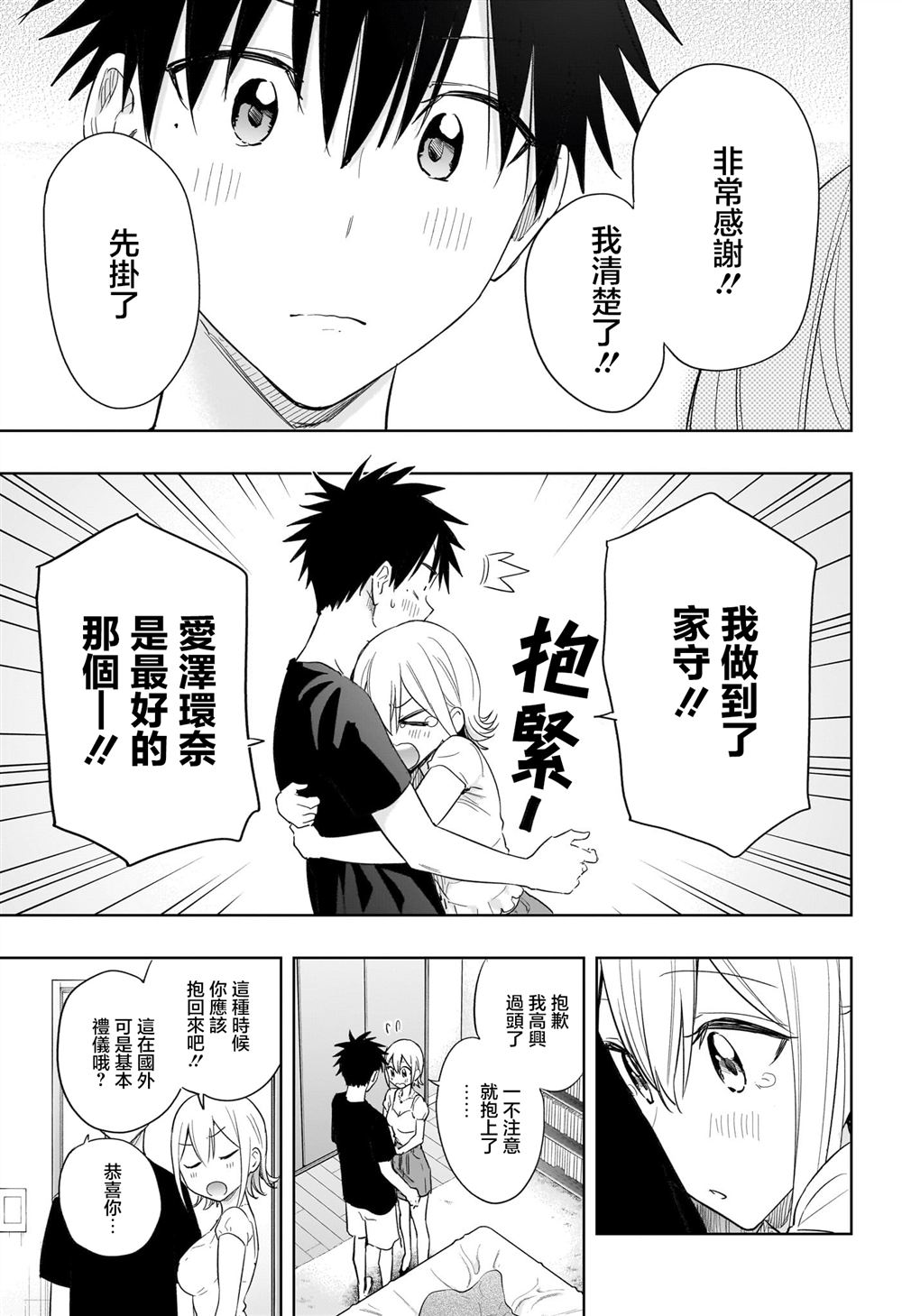 第35话16