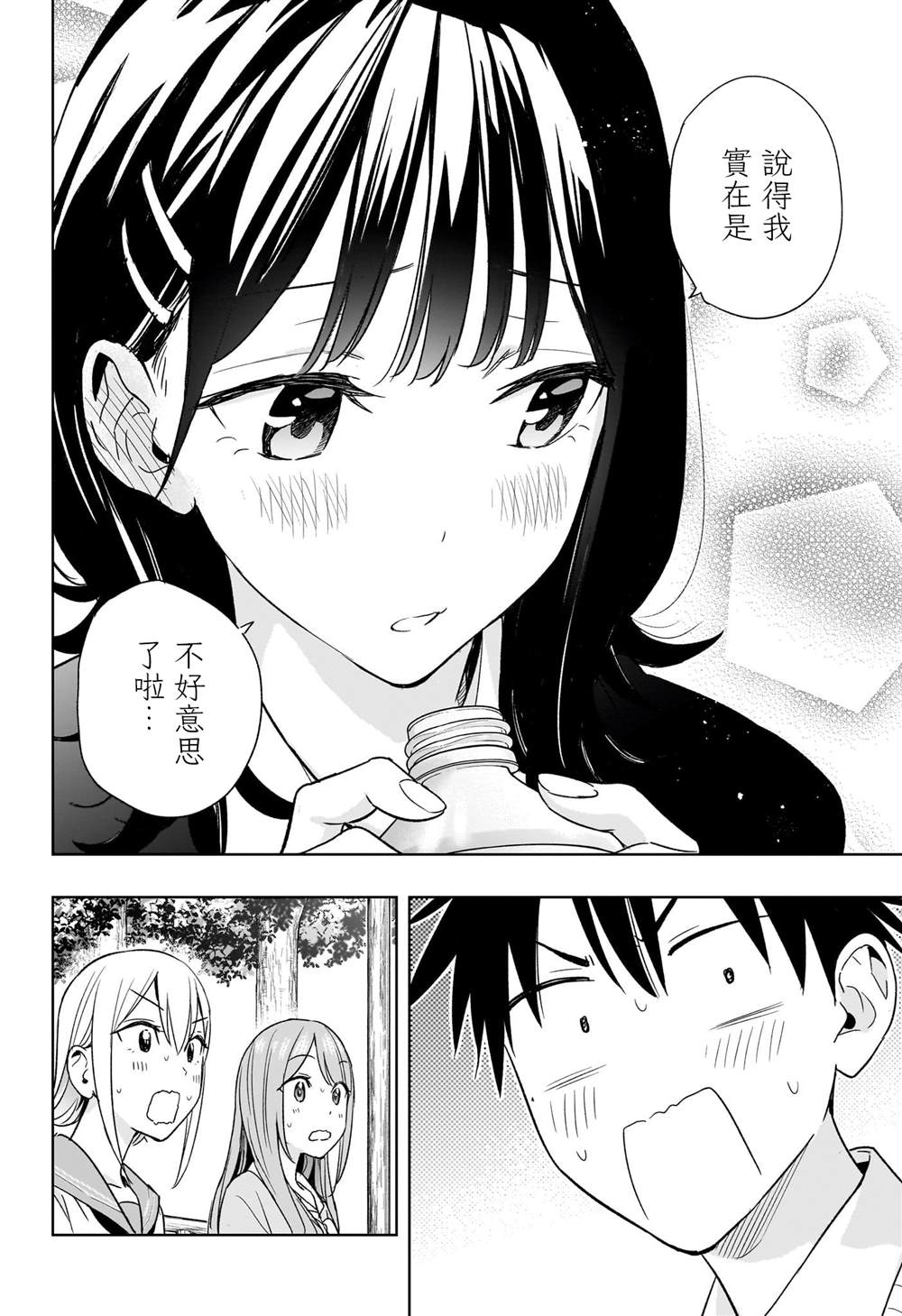 第15话13