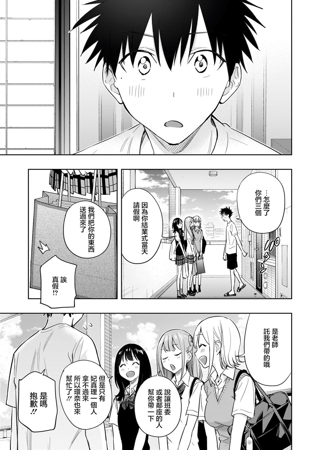 第32话16