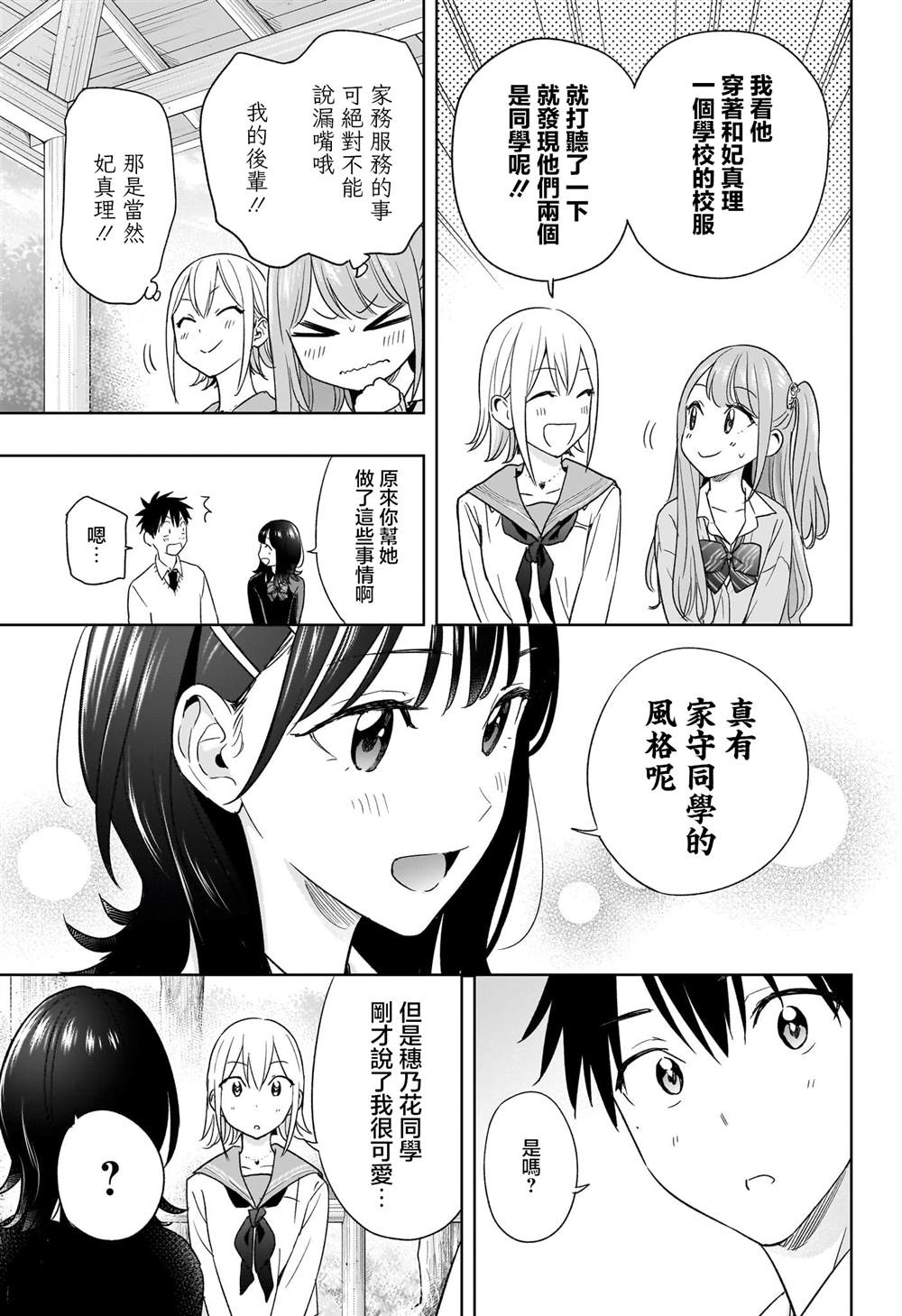 第15话10