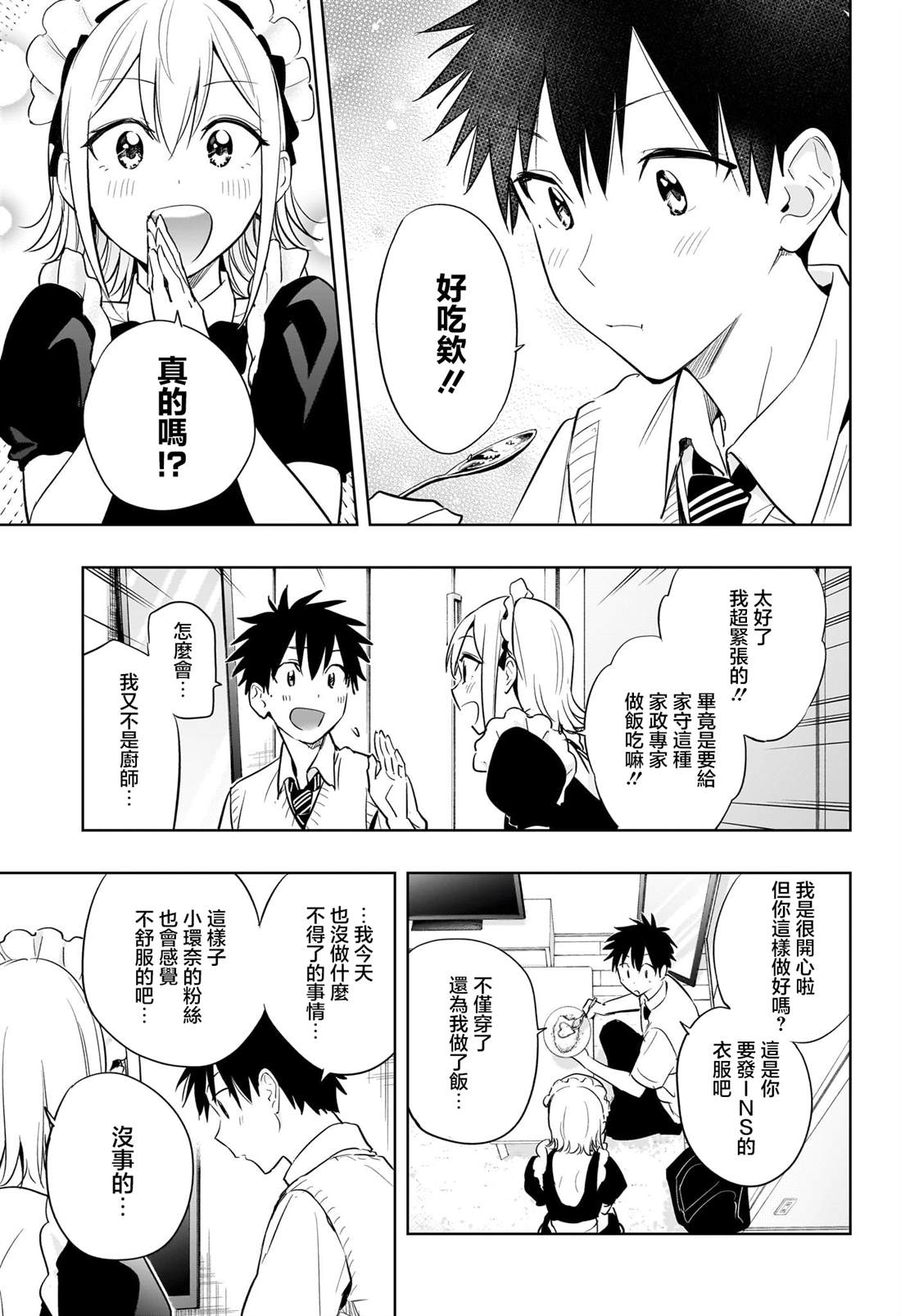 第26话16