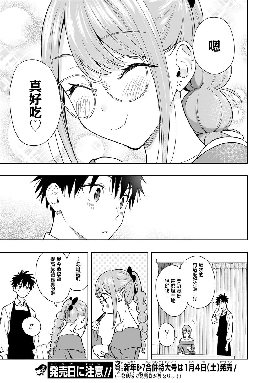 第24话16