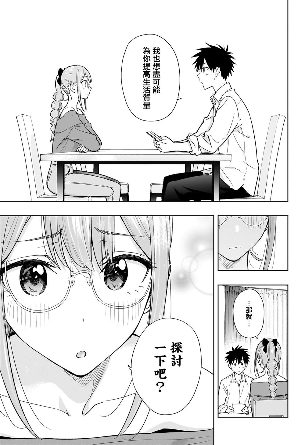 第24话8