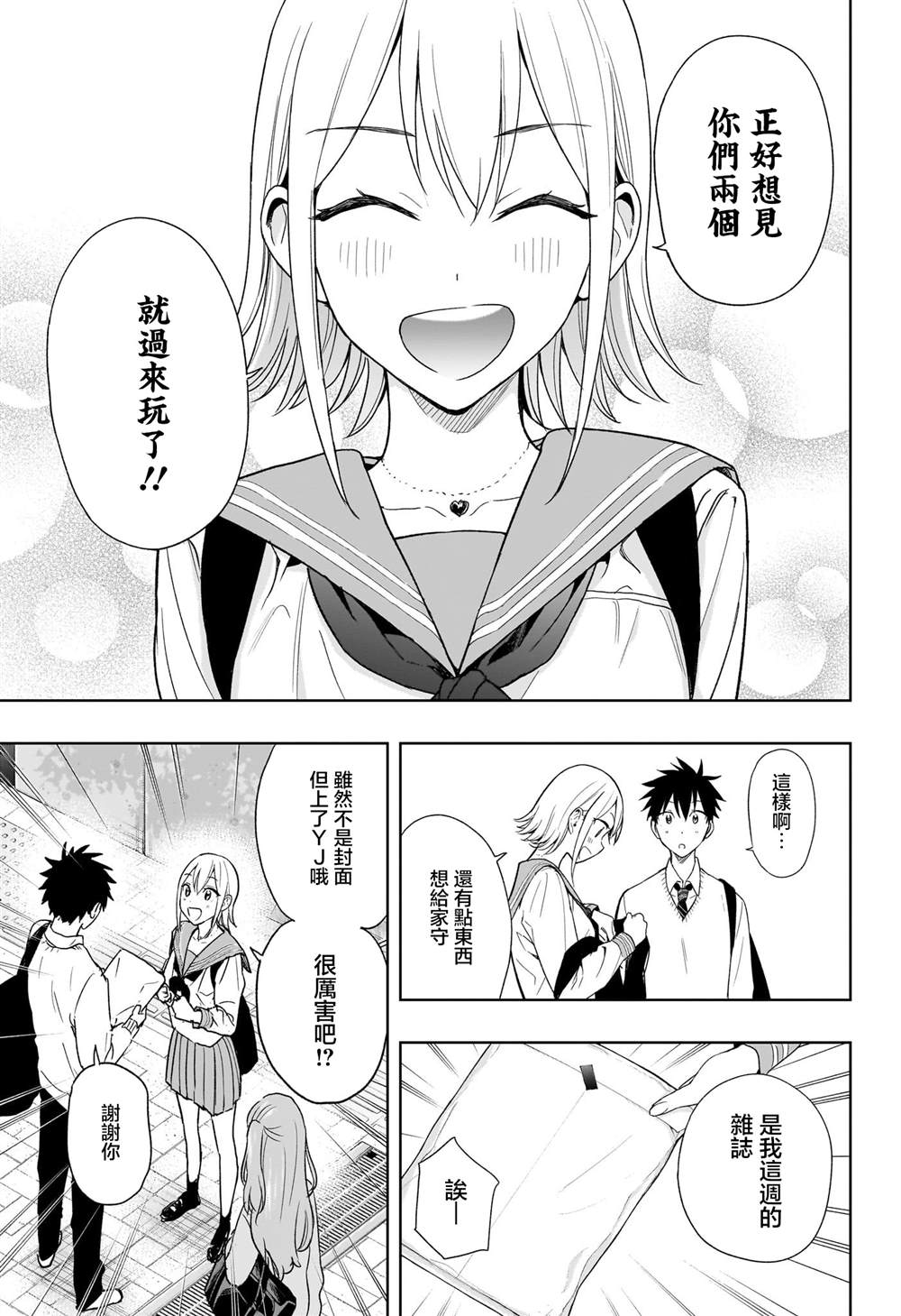 第15话6