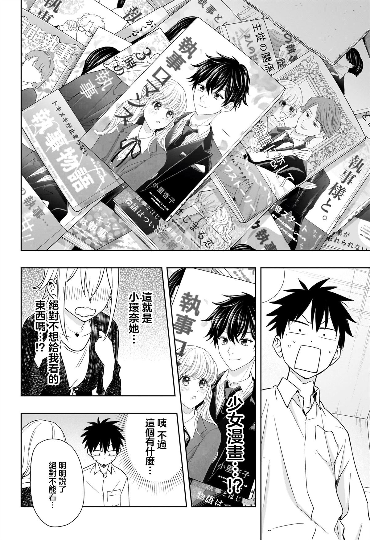 第17话9