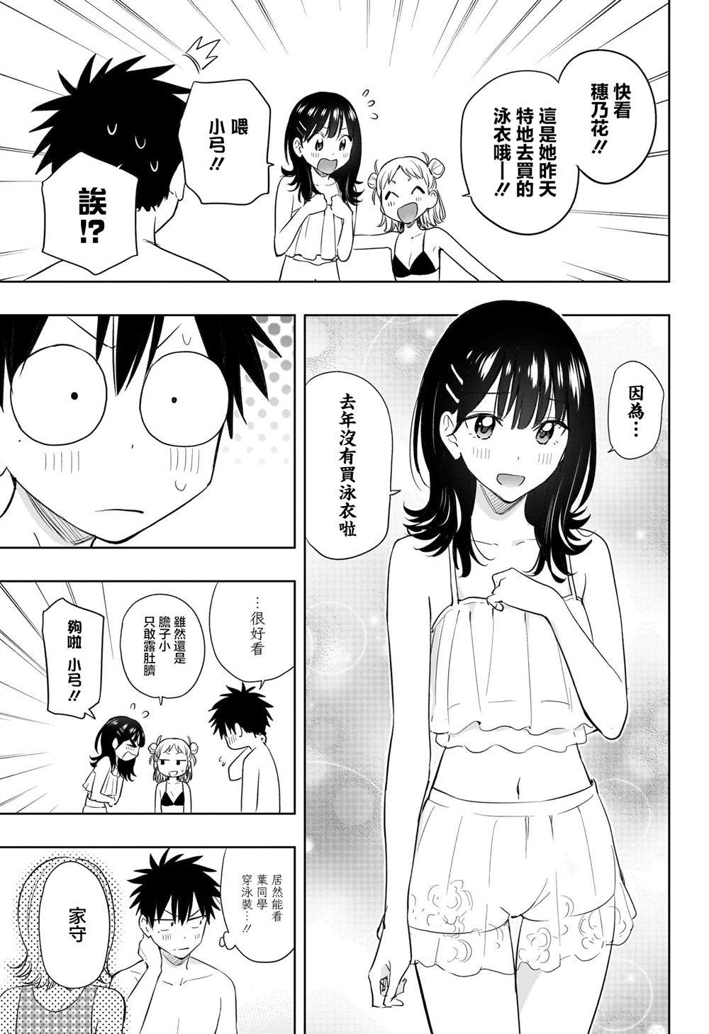 第33话8