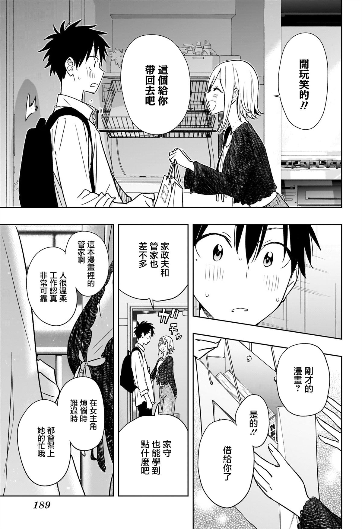 第17话16