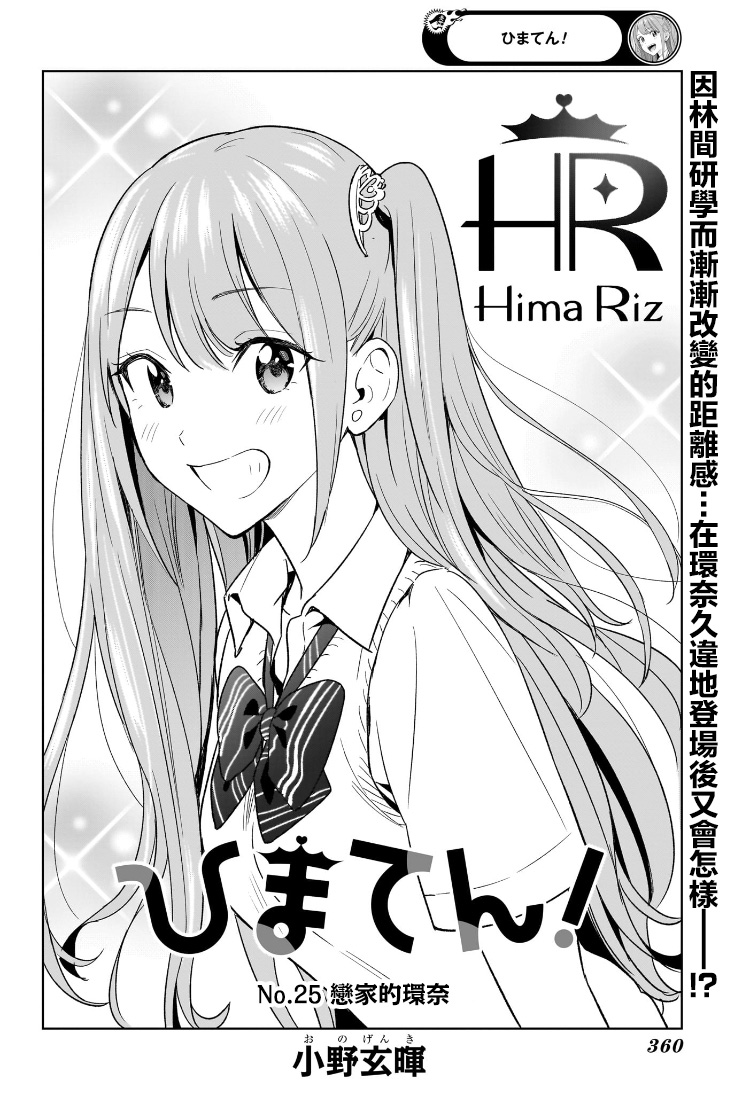 第25话1