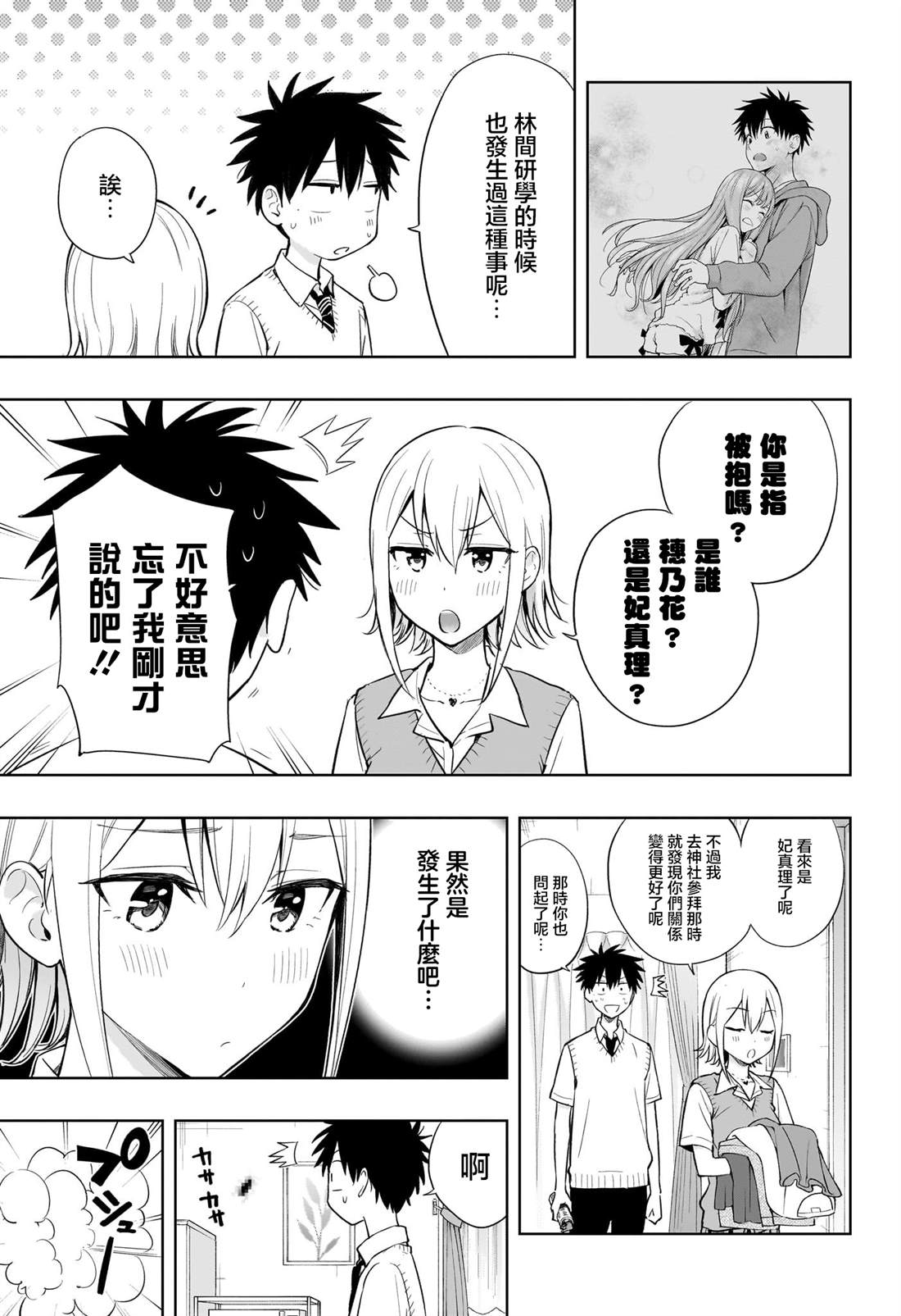 第26话6