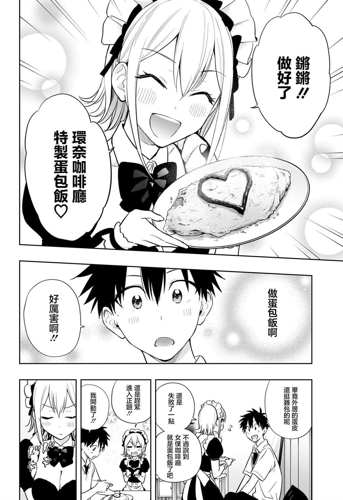 第26话15