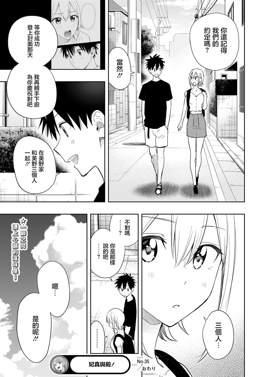 第35话18