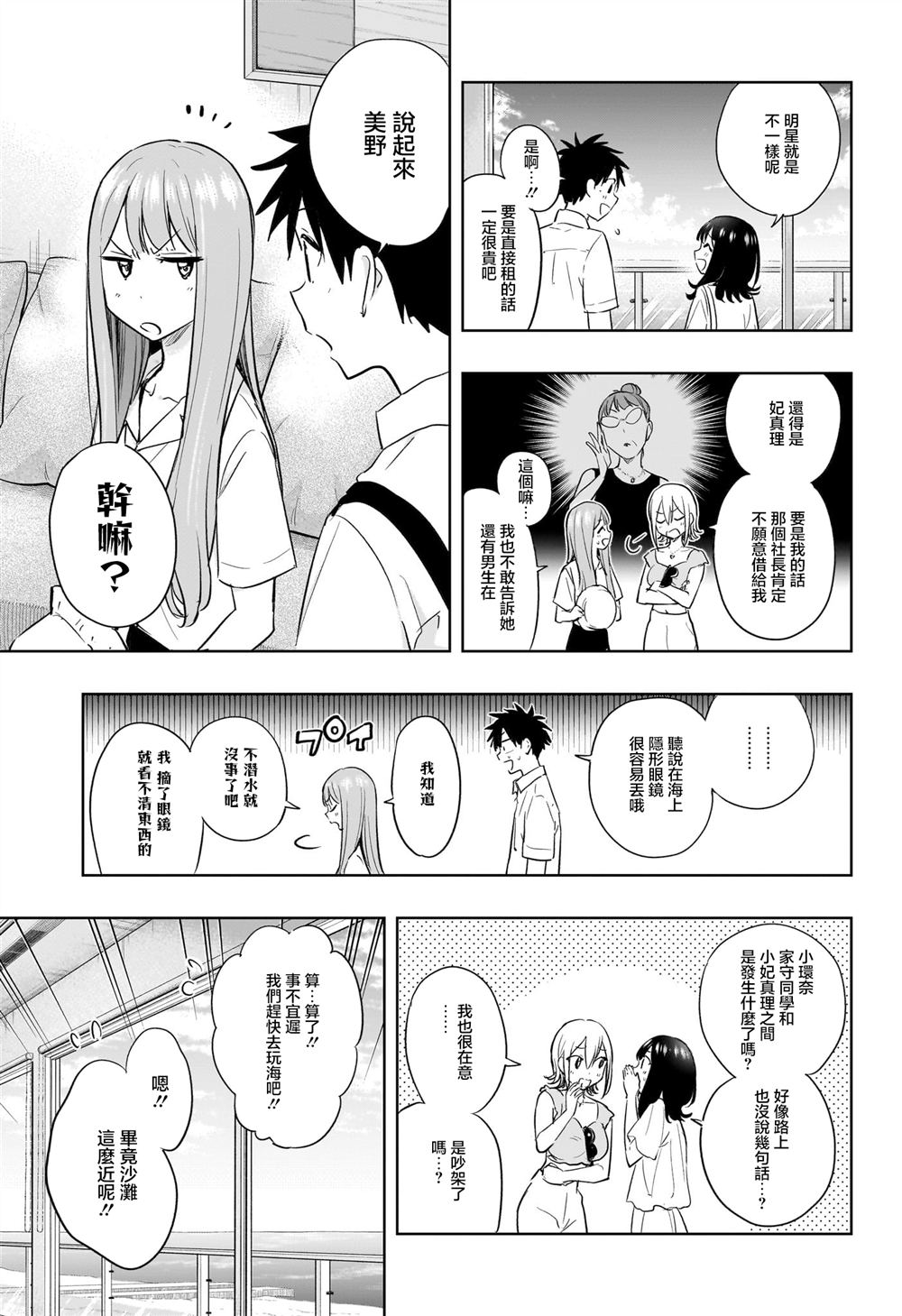 第33话6