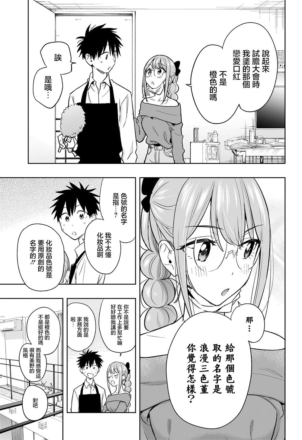 第24话14