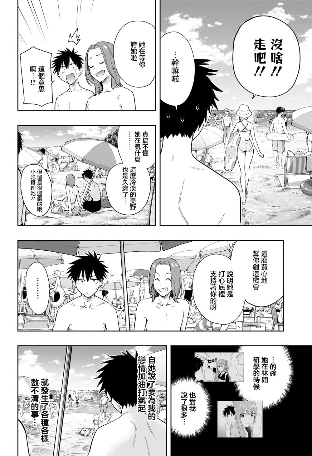 第33话11