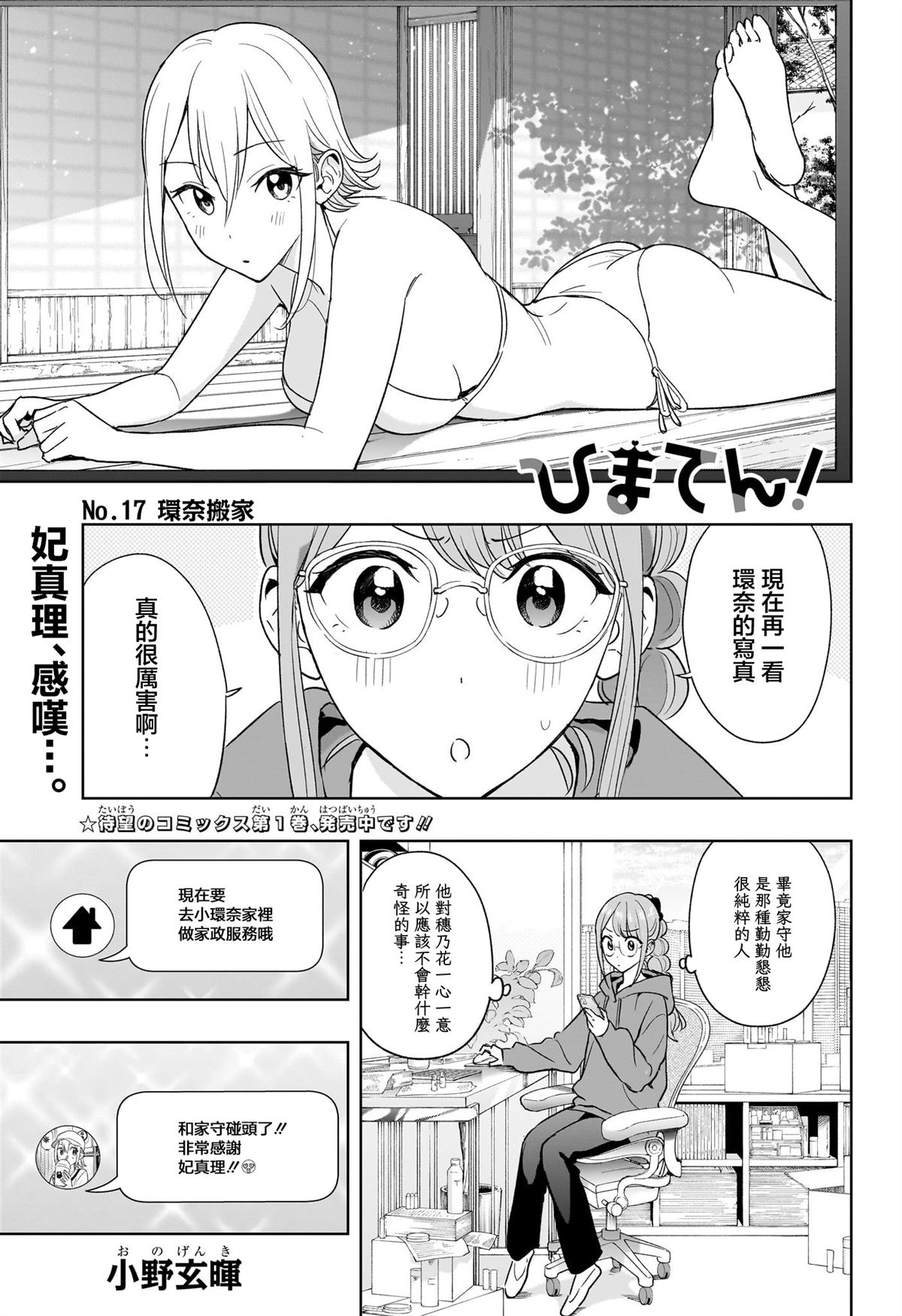 第17话0