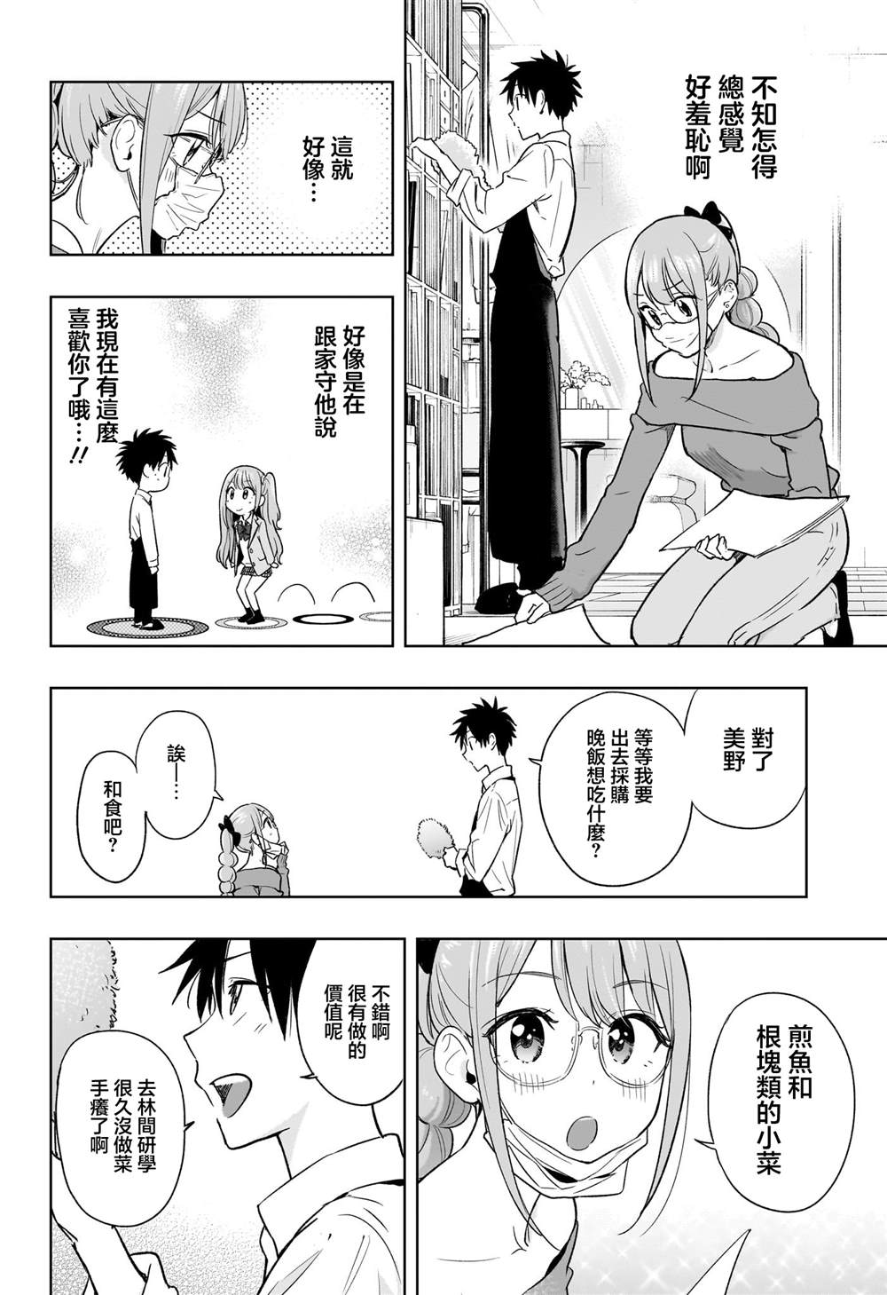 第24话13