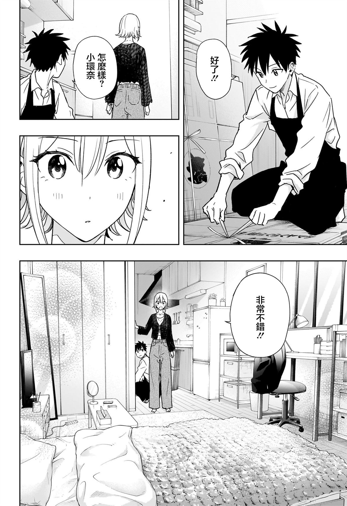 第17话13