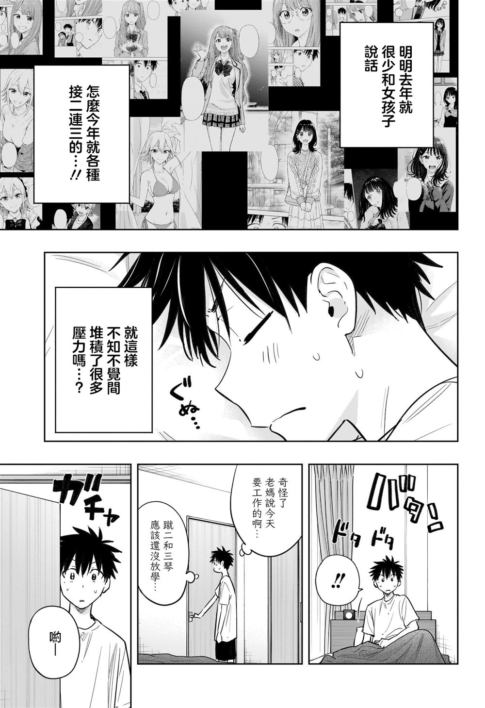 第32话6