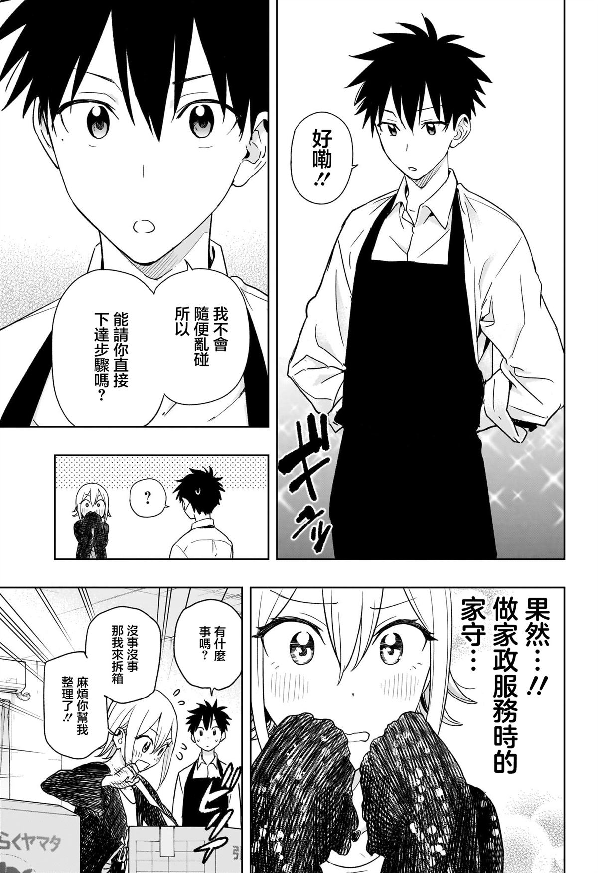 第17话6