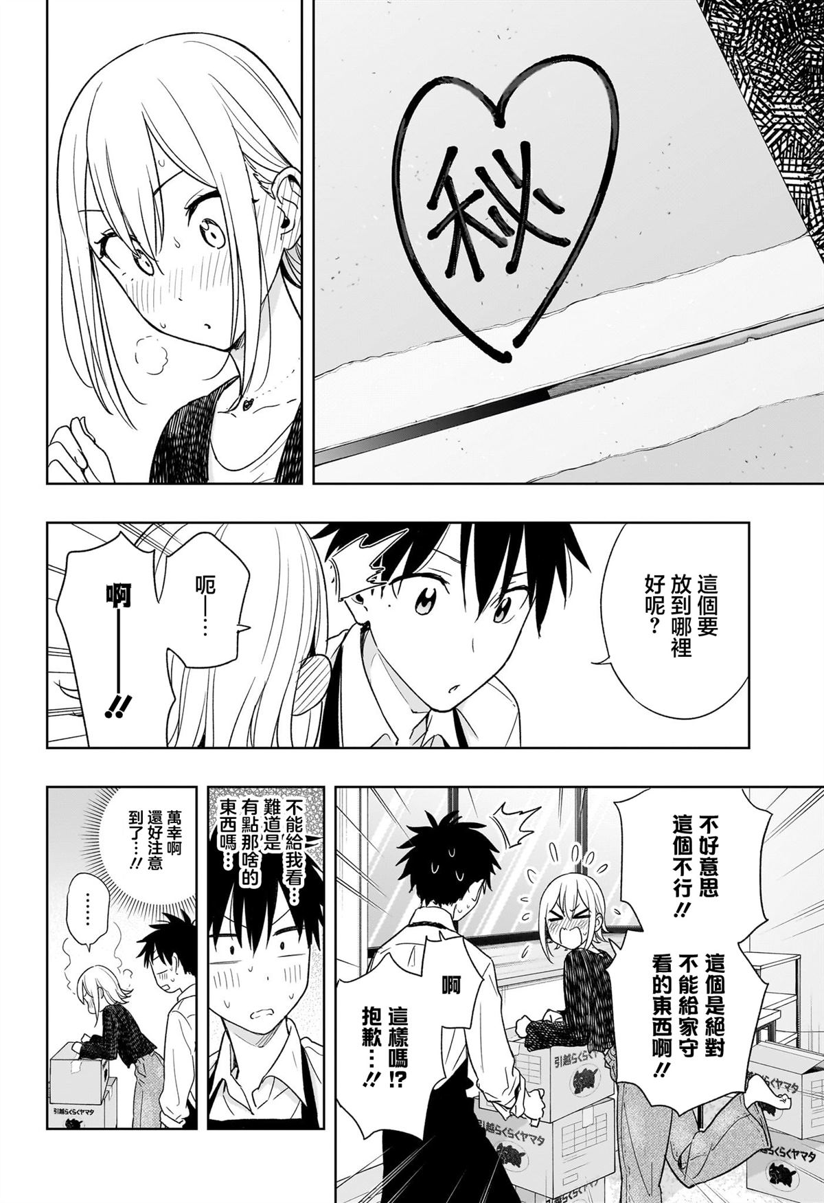 第17话7