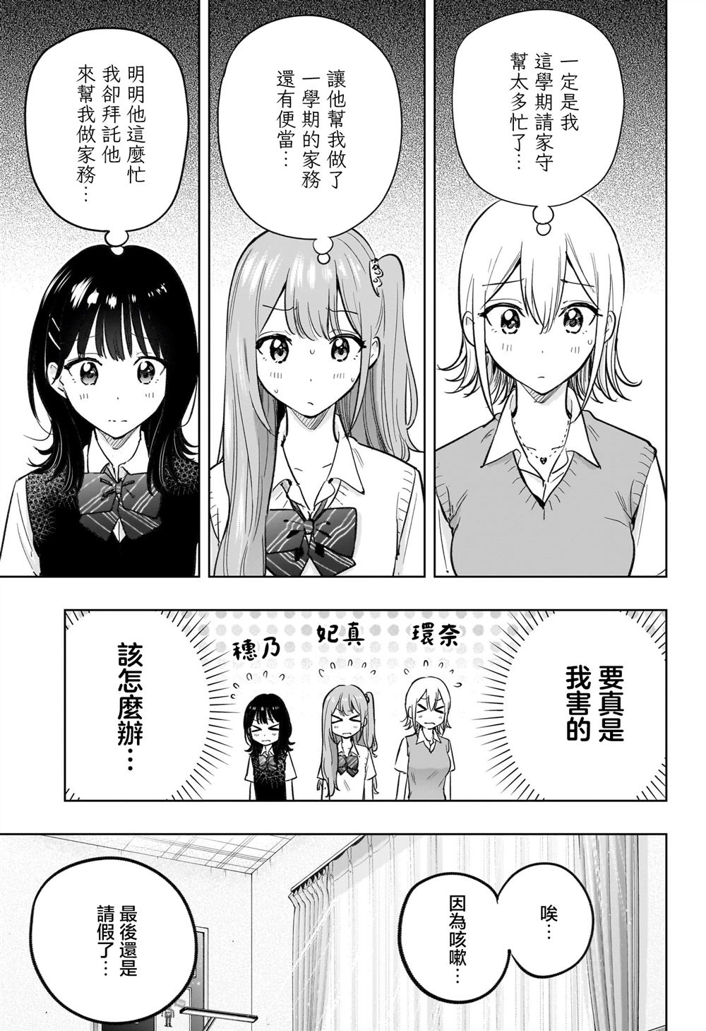 第32话4