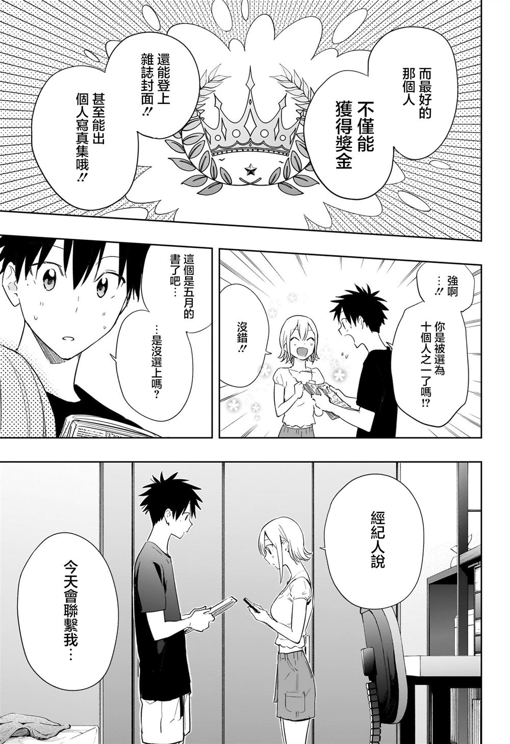 第35话12