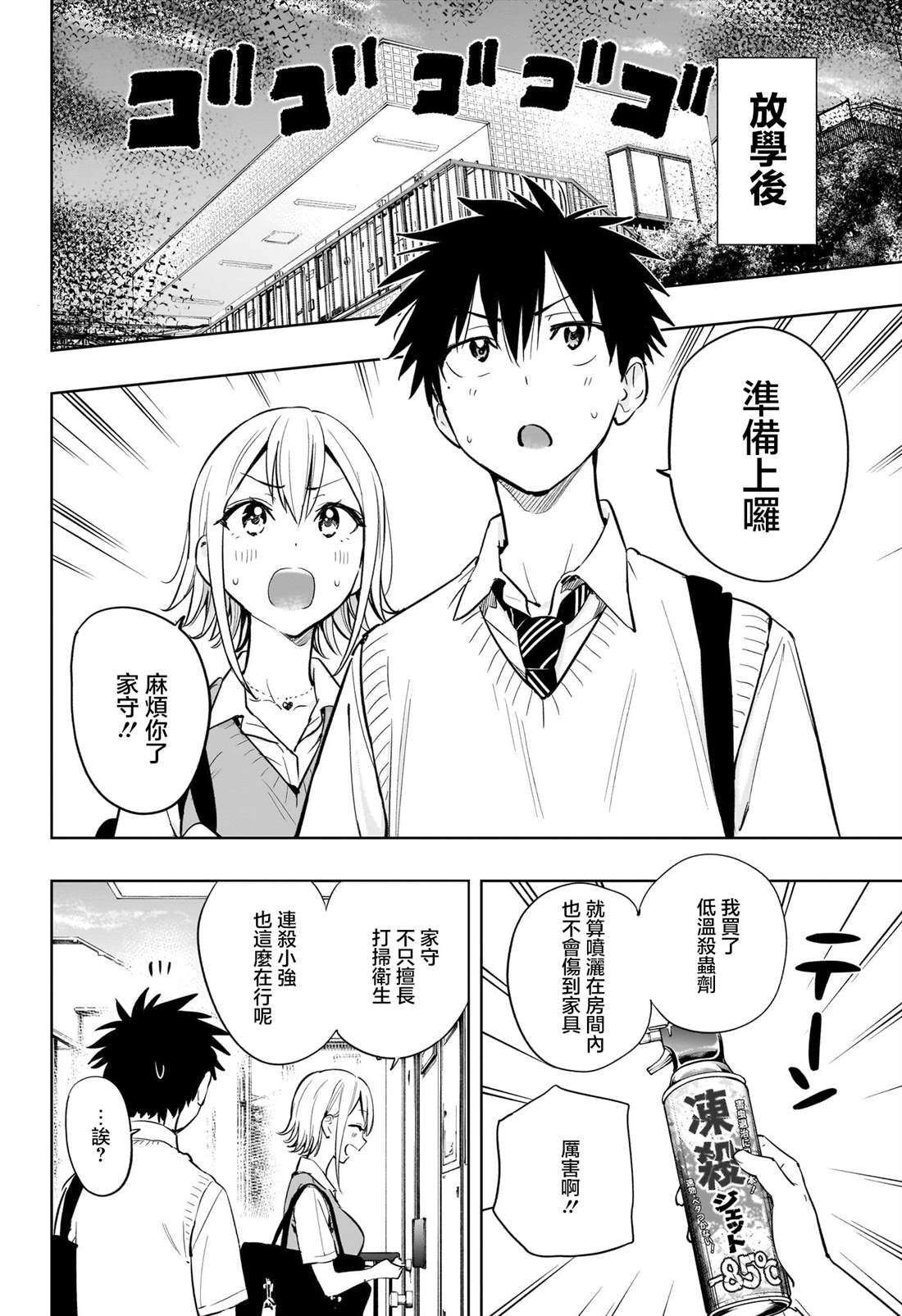 第26话3