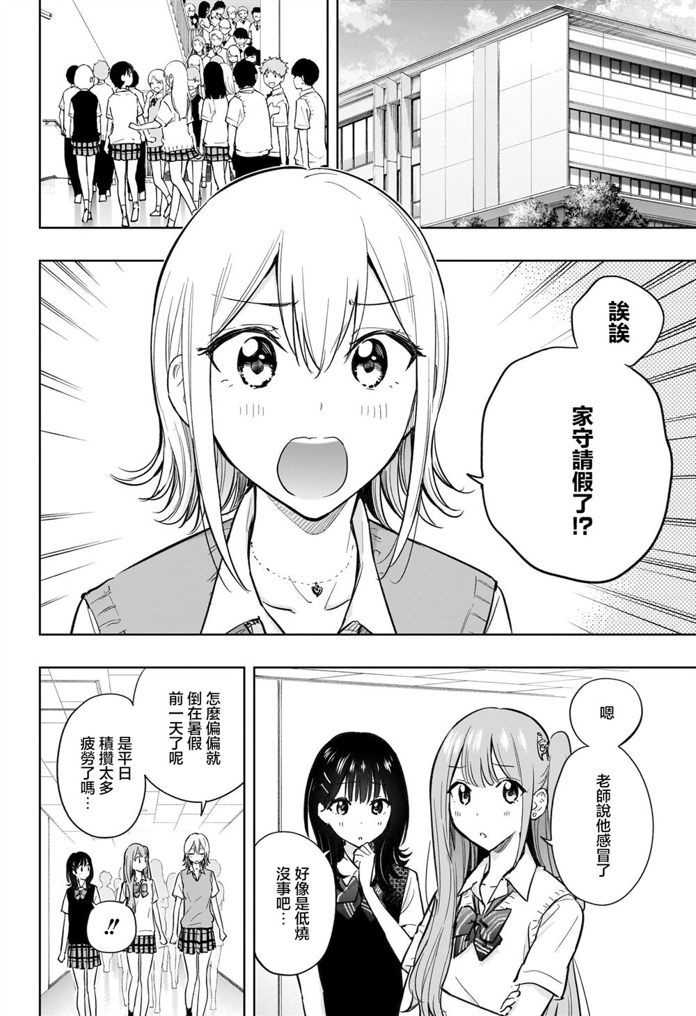第32话3