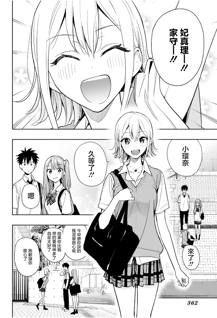 第25话3